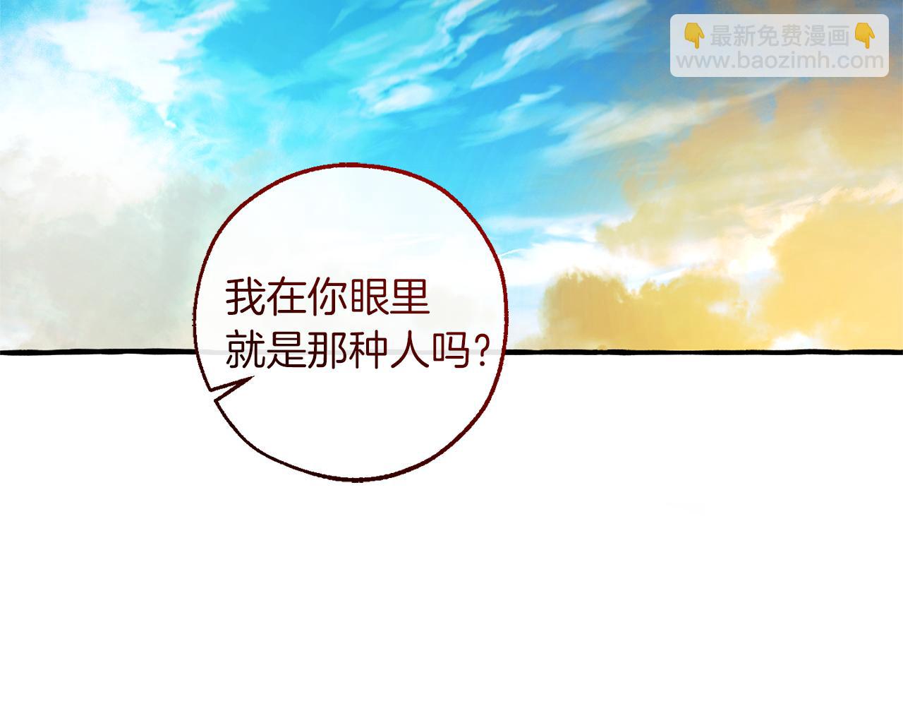 成爲伯爵家的廢物 - 第142話  坑人計劃現在開始(3/5) - 3