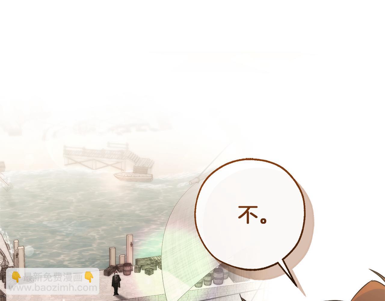 成爲伯爵家的廢物 - 第142話  坑人計劃現在開始(3/5) - 4