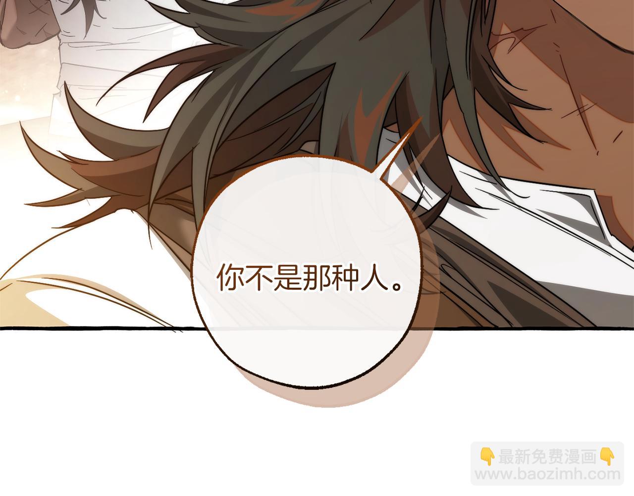 成爲伯爵家的廢物 - 第142話  坑人計劃現在開始(3/5) - 6