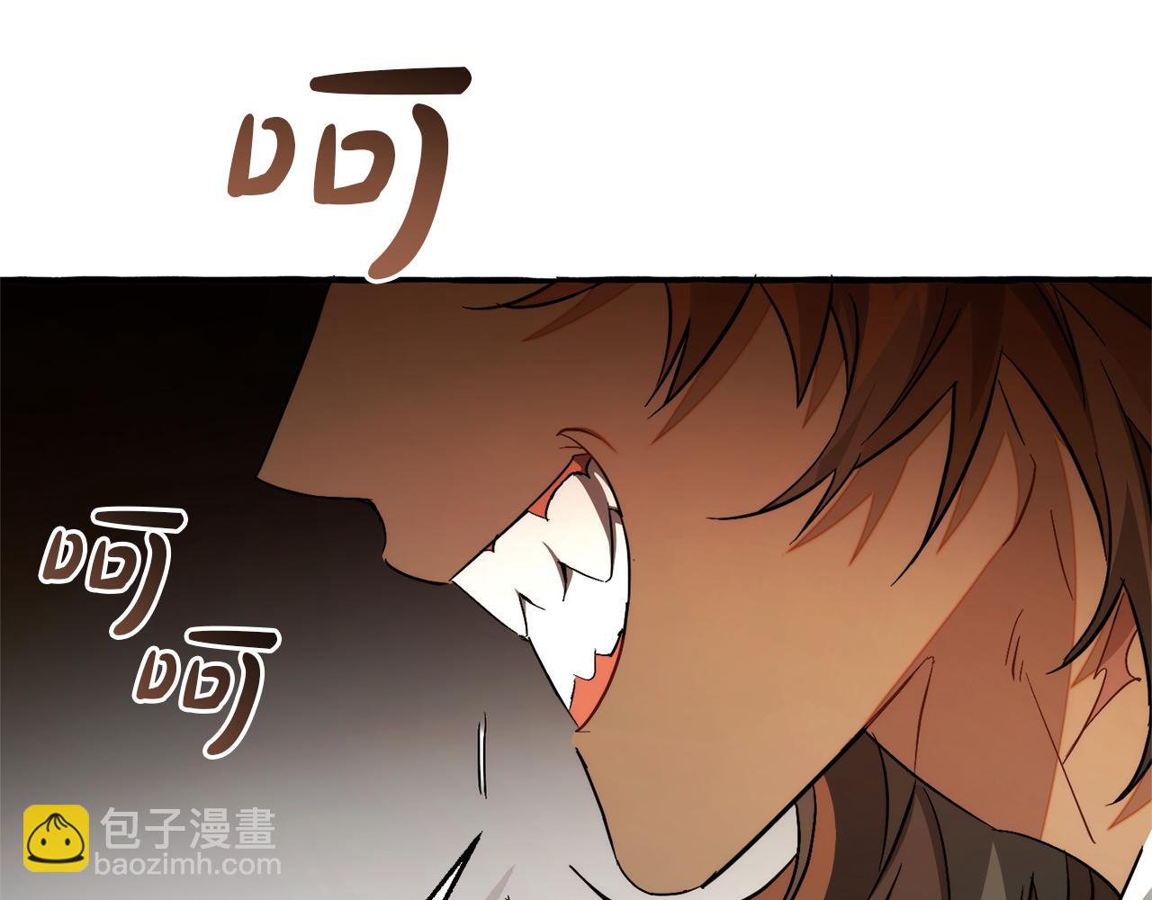 成爲伯爵家的廢物 - 第142話  坑人計劃現在開始(3/5) - 4