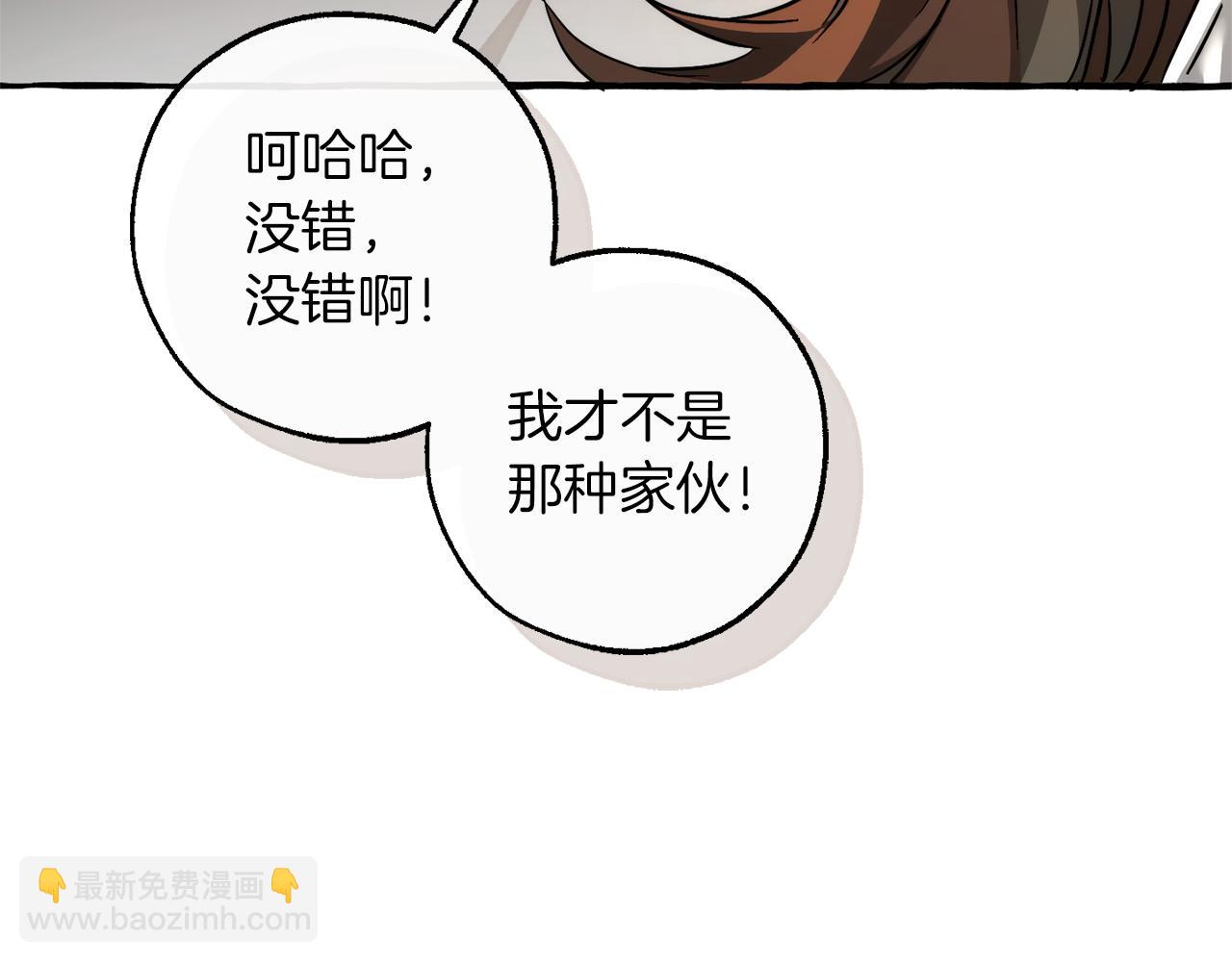 成爲伯爵家的廢物 - 第142話  坑人計劃現在開始(3/5) - 5