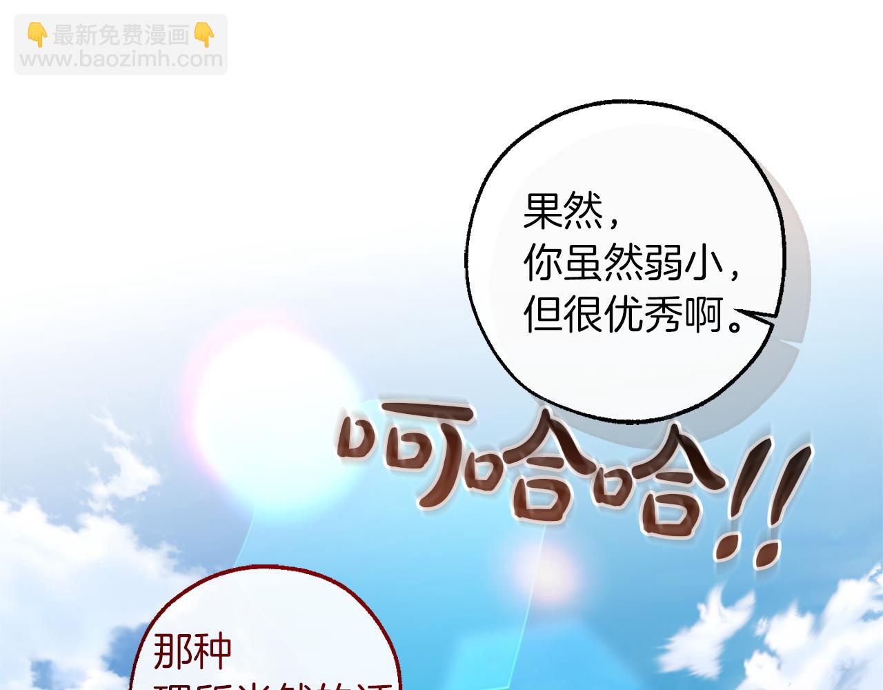 成爲伯爵家的廢物 - 第142話  坑人計劃現在開始(3/5) - 6