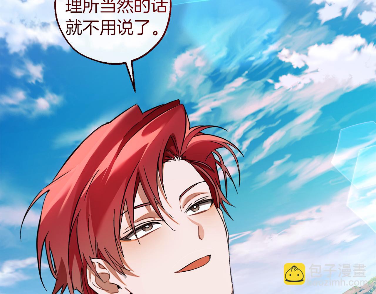 成爲伯爵家的廢物 - 第142話  坑人計劃現在開始(3/5) - 7