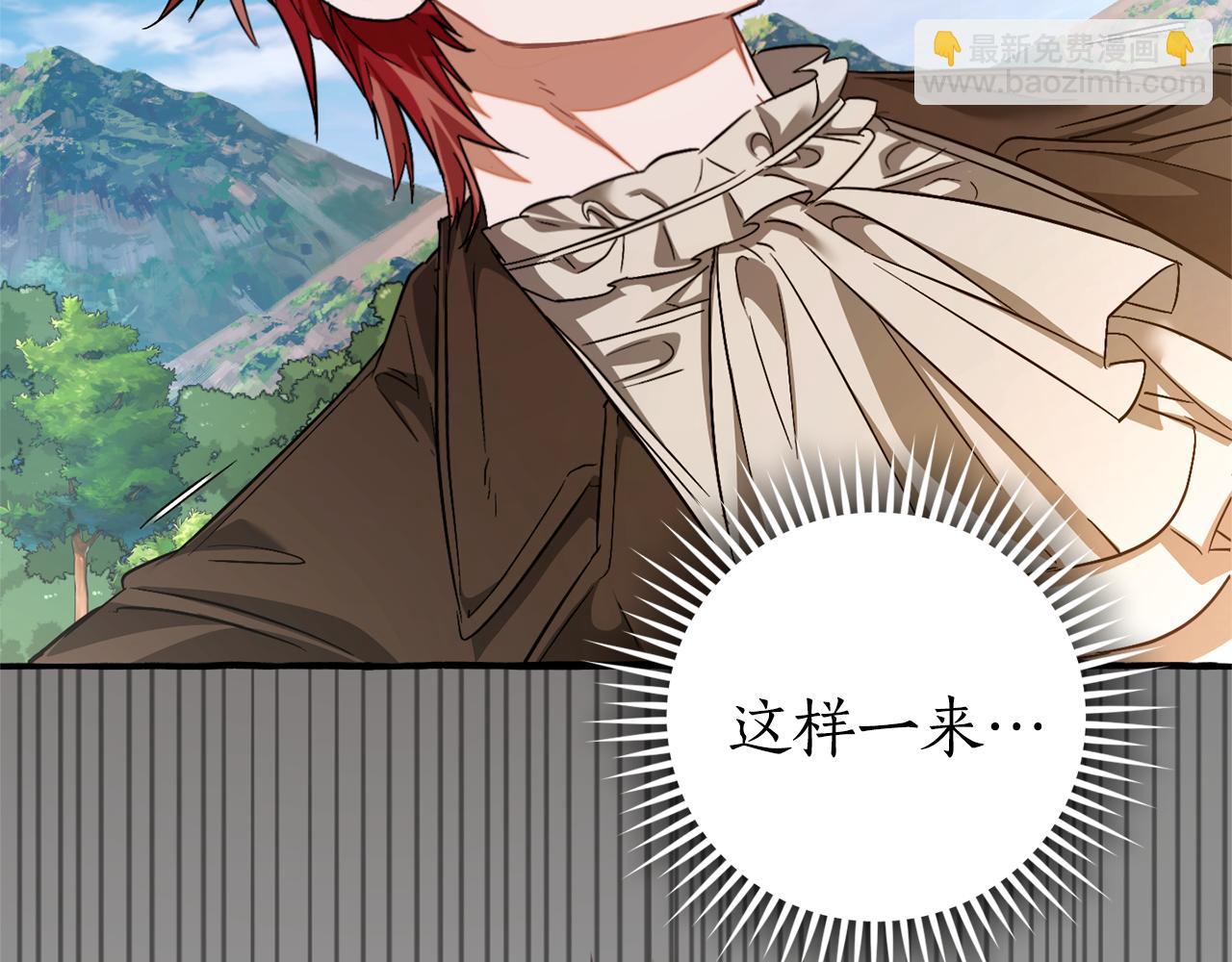 成爲伯爵家的廢物 - 第142話  坑人計劃現在開始(3/5) - 8