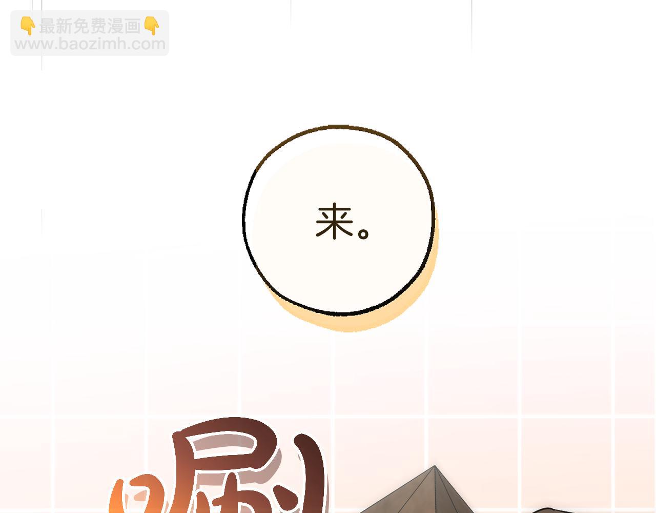 成爲伯爵家的廢物 - 第142話  坑人計劃現在開始(3/5) - 4