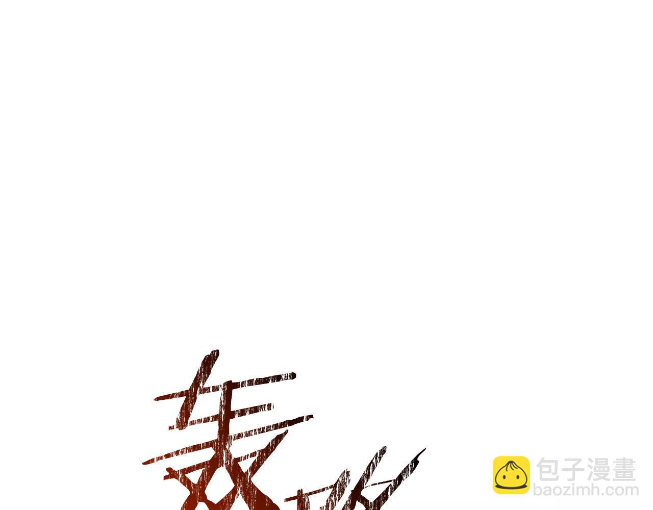 成爲伯爵家的廢物 - 第142話  坑人計劃現在開始(1/5) - 7