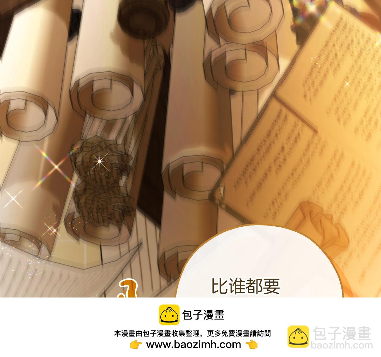 成爲伯爵家的廢物 - 第142話  坑人計劃現在開始(3/5) - 6