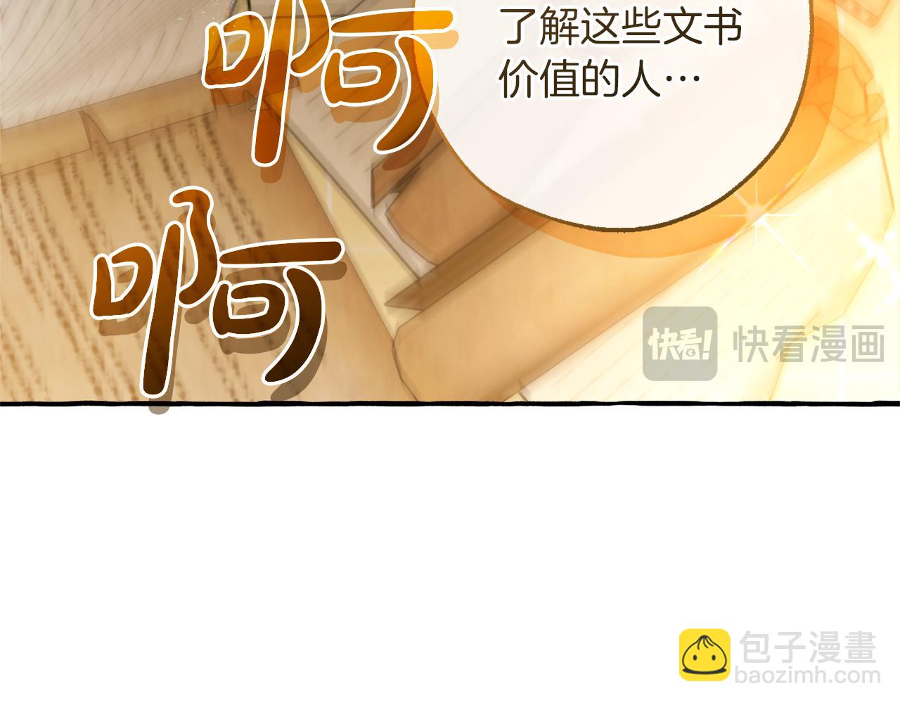 成爲伯爵家的廢物 - 第142話  坑人計劃現在開始(4/5) - 5