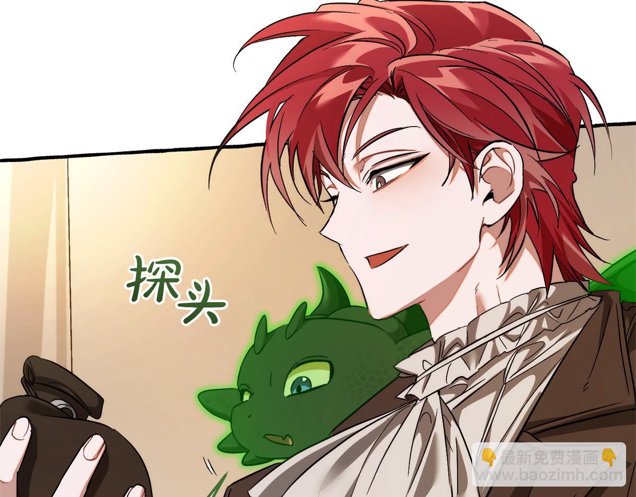 成爲伯爵家的廢物 - 第142話  坑人計劃現在開始(4/5) - 4