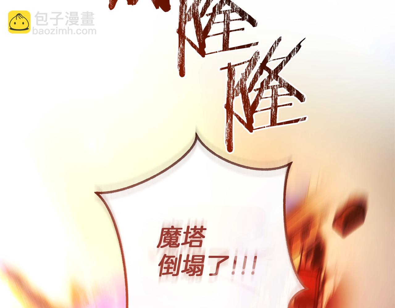 成爲伯爵家的廢物 - 第142話  坑人計劃現在開始(1/5) - 8