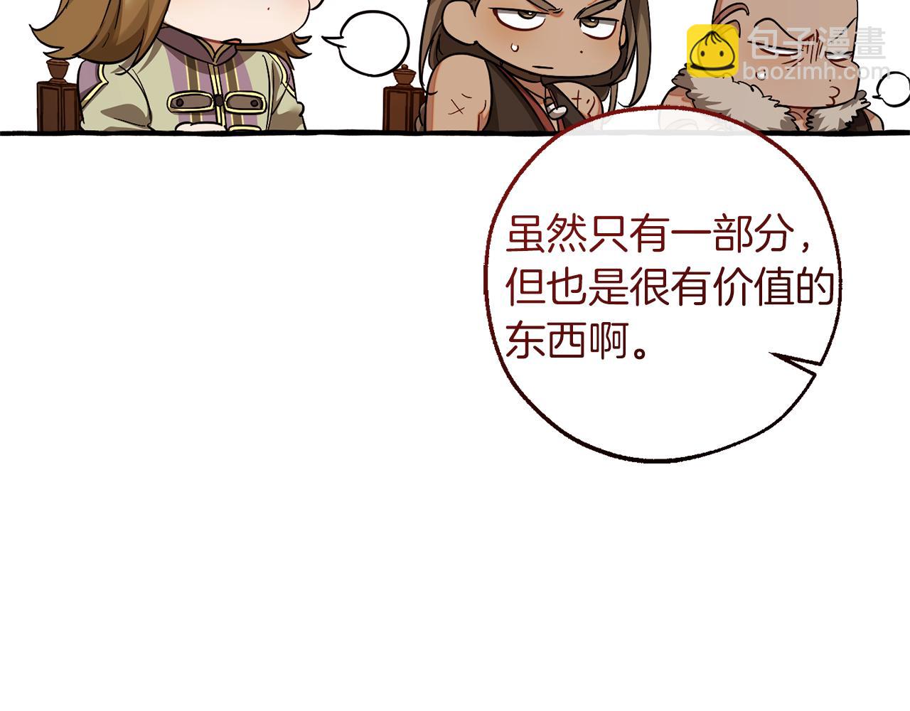 成爲伯爵家的廢物 - 第142話  坑人計劃現在開始(4/5) - 1