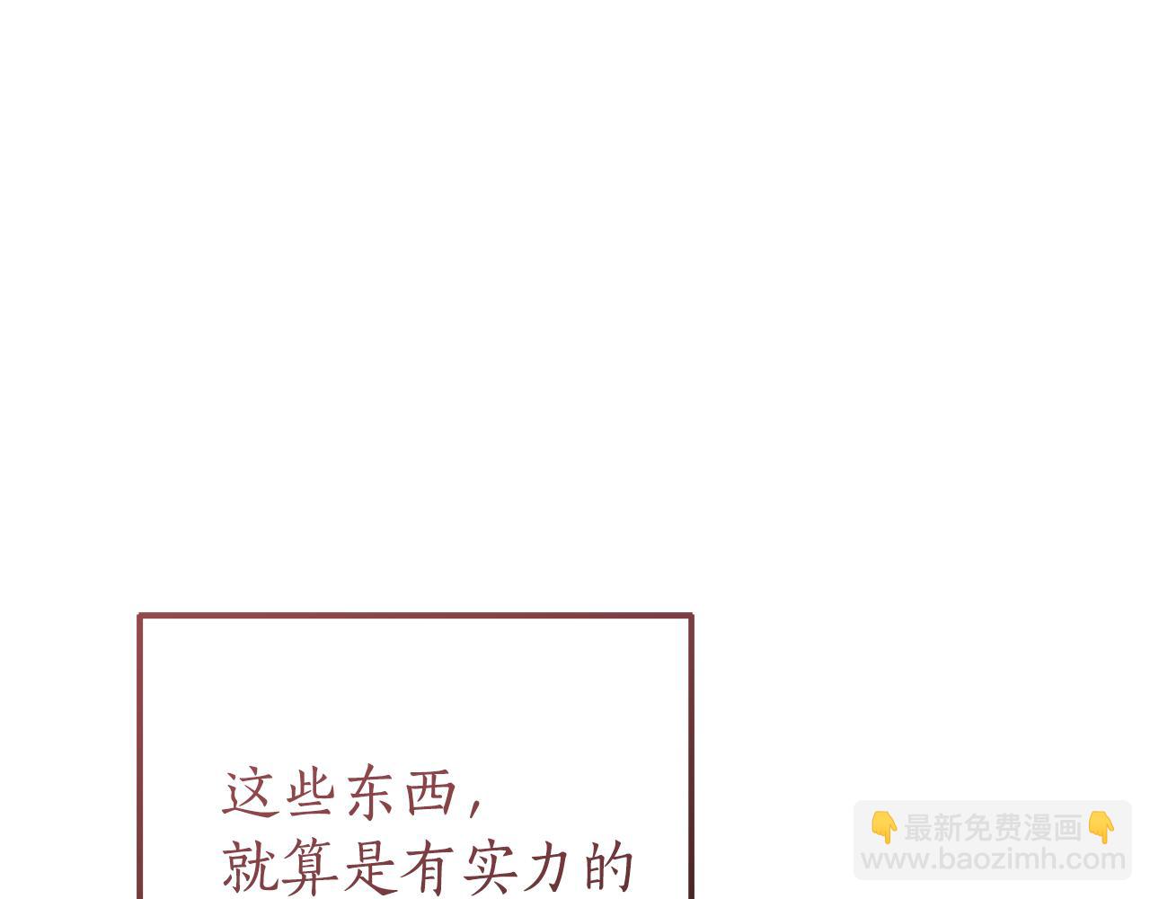 成爲伯爵家的廢物 - 第142話  坑人計劃現在開始(4/5) - 2