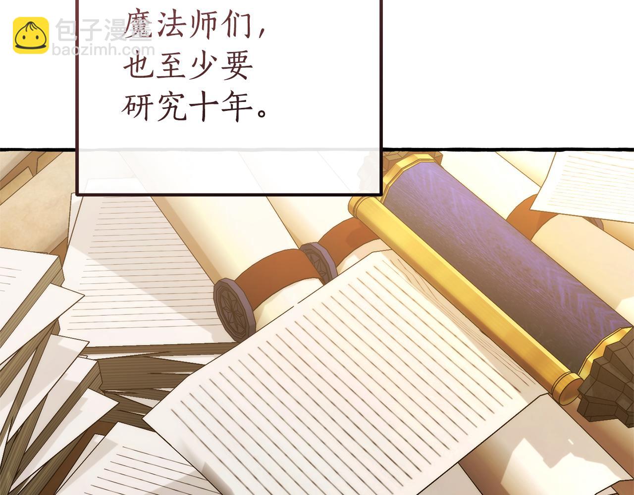 成爲伯爵家的廢物 - 第142話  坑人計劃現在開始(4/5) - 3