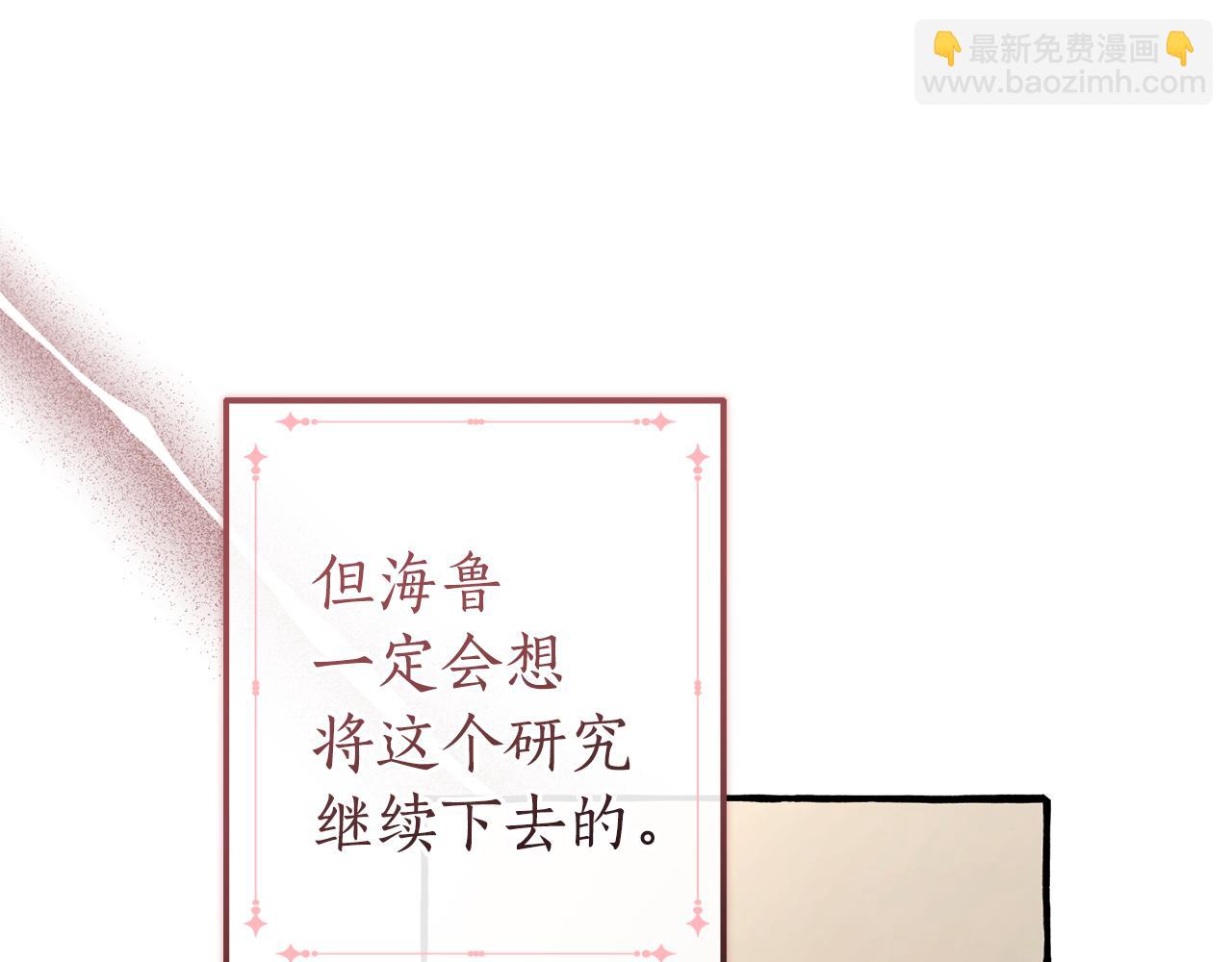 成爲伯爵家的廢物 - 第142話  坑人計劃現在開始(4/5) - 6