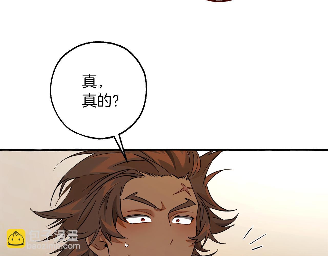 成爲伯爵家的廢物 - 第142話  坑人計劃現在開始(4/5) - 1