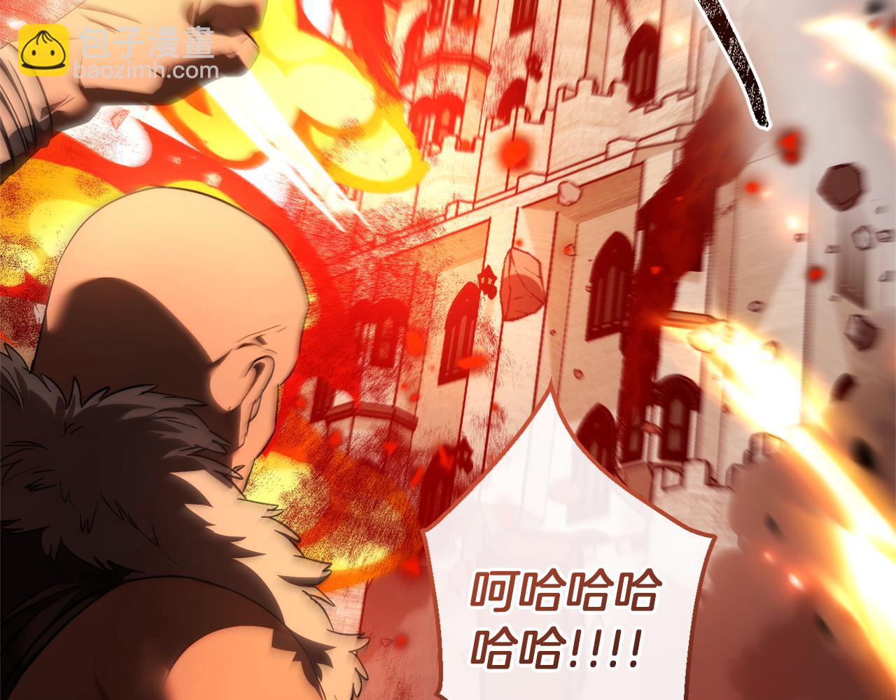 成爲伯爵家的廢物 - 第142話  坑人計劃現在開始(1/5) - 2