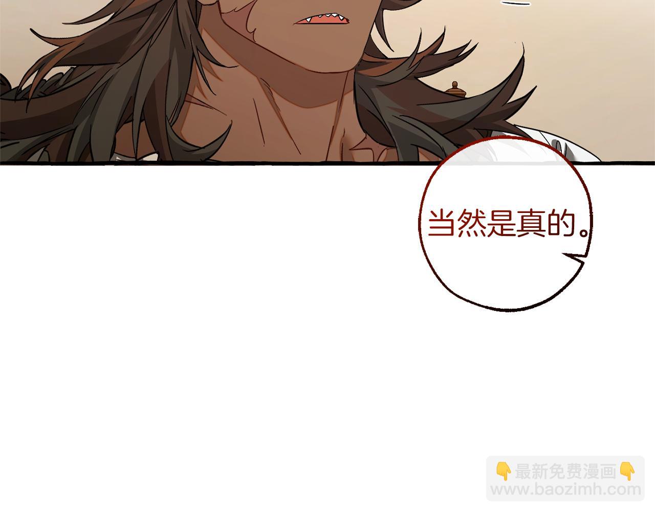 成爲伯爵家的廢物 - 第142話  坑人計劃現在開始(4/5) - 2