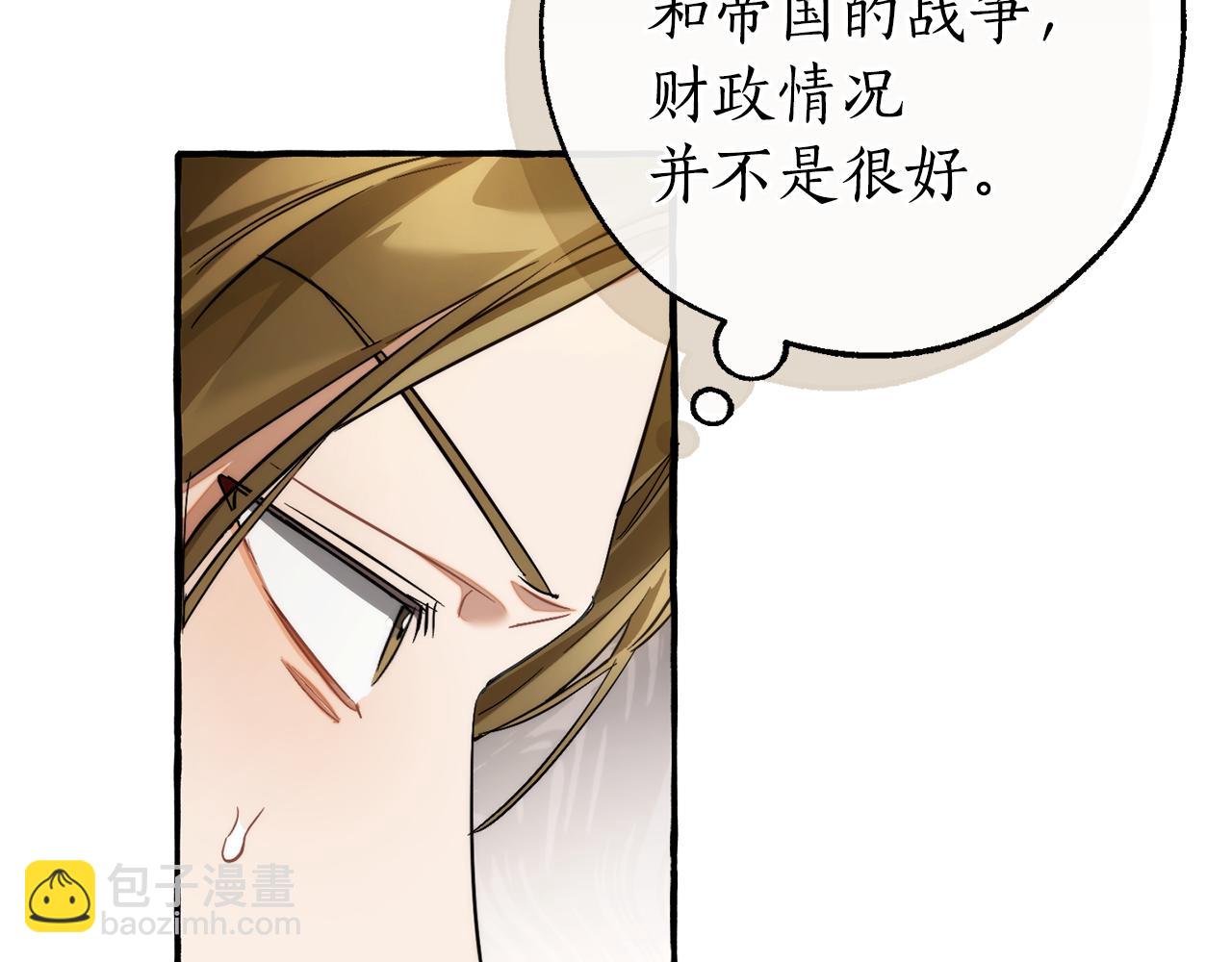 成爲伯爵家的廢物 - 第142話  坑人計劃現在開始(4/5) - 7