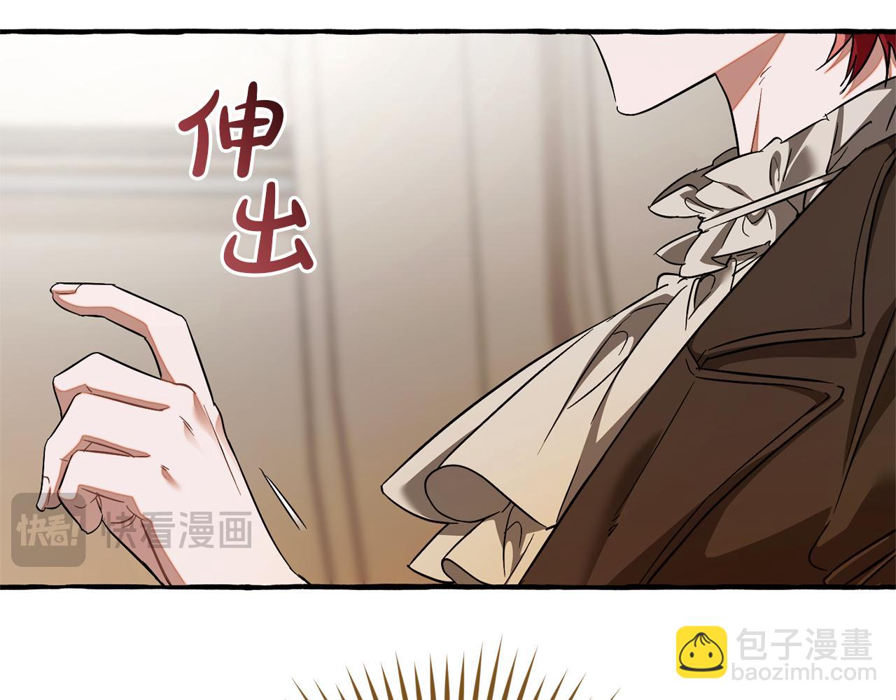 成爲伯爵家的廢物 - 第142話  坑人計劃現在開始(4/5) - 3