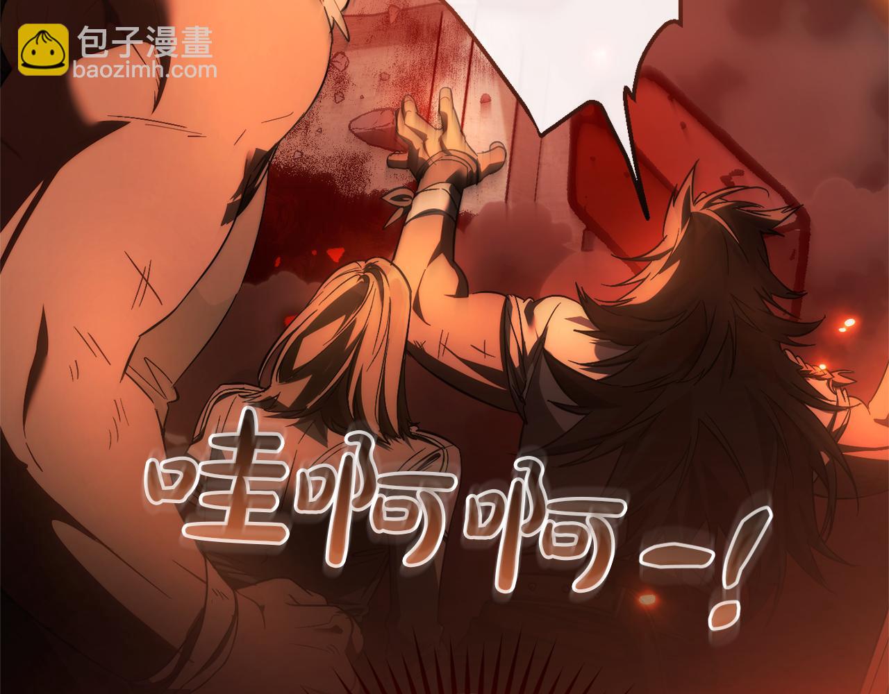 成爲伯爵家的廢物 - 第142話  坑人計劃現在開始(1/5) - 3