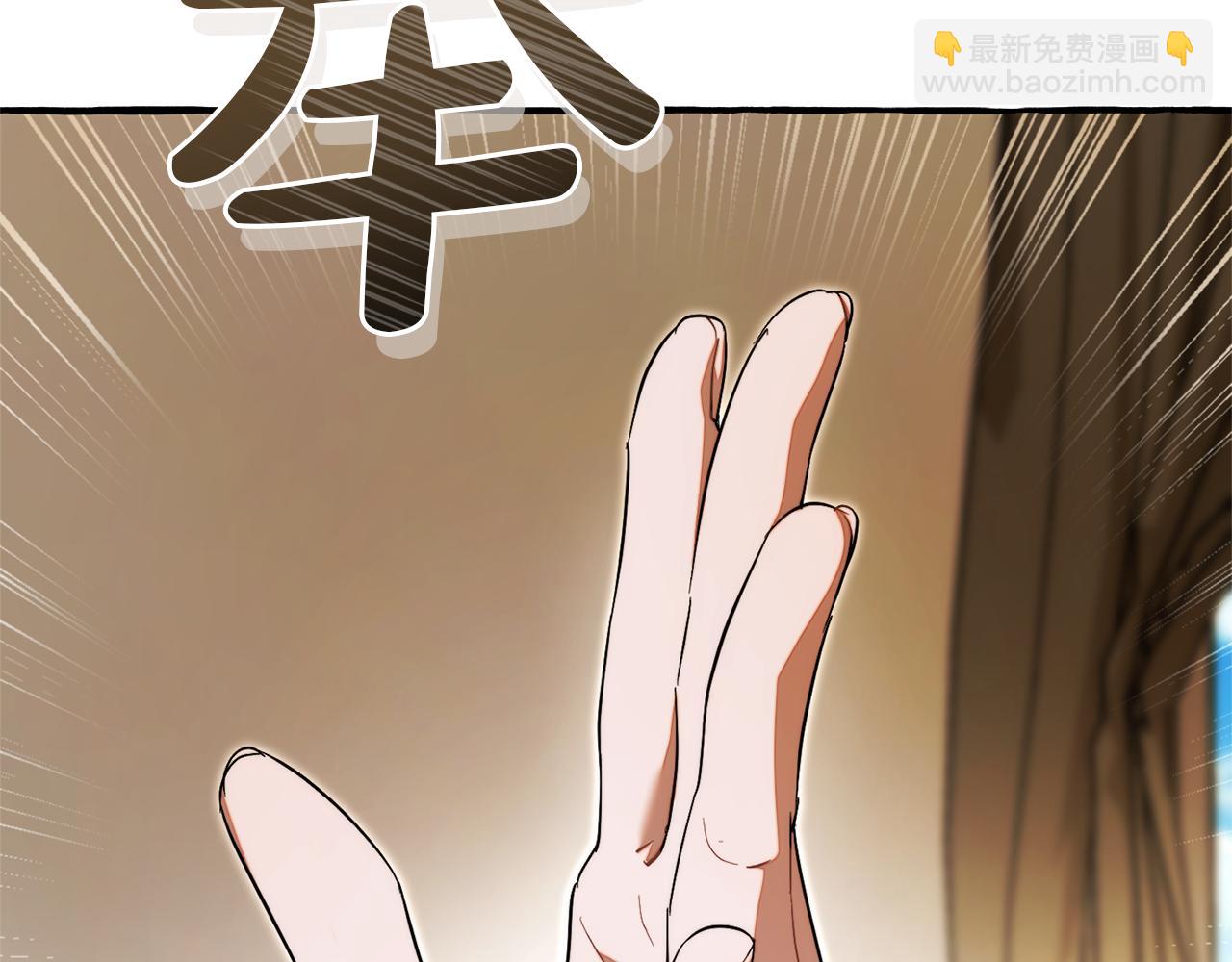 成爲伯爵家的廢物 - 第142話  坑人計劃現在開始(4/5) - 5