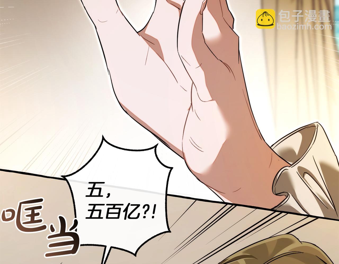 成爲伯爵家的廢物 - 第142話  坑人計劃現在開始(4/5) - 6