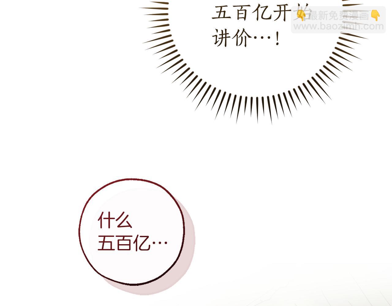 成爲伯爵家的廢物 - 第142話  坑人計劃現在開始(4/5) - 8