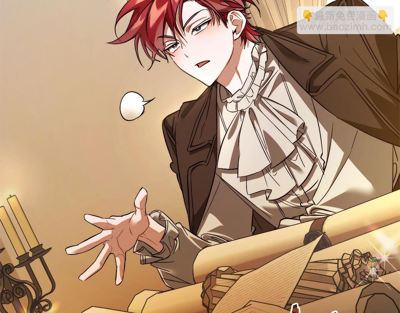 成爲伯爵家的廢物 - 第142話  坑人計劃現在開始(4/5) - 3