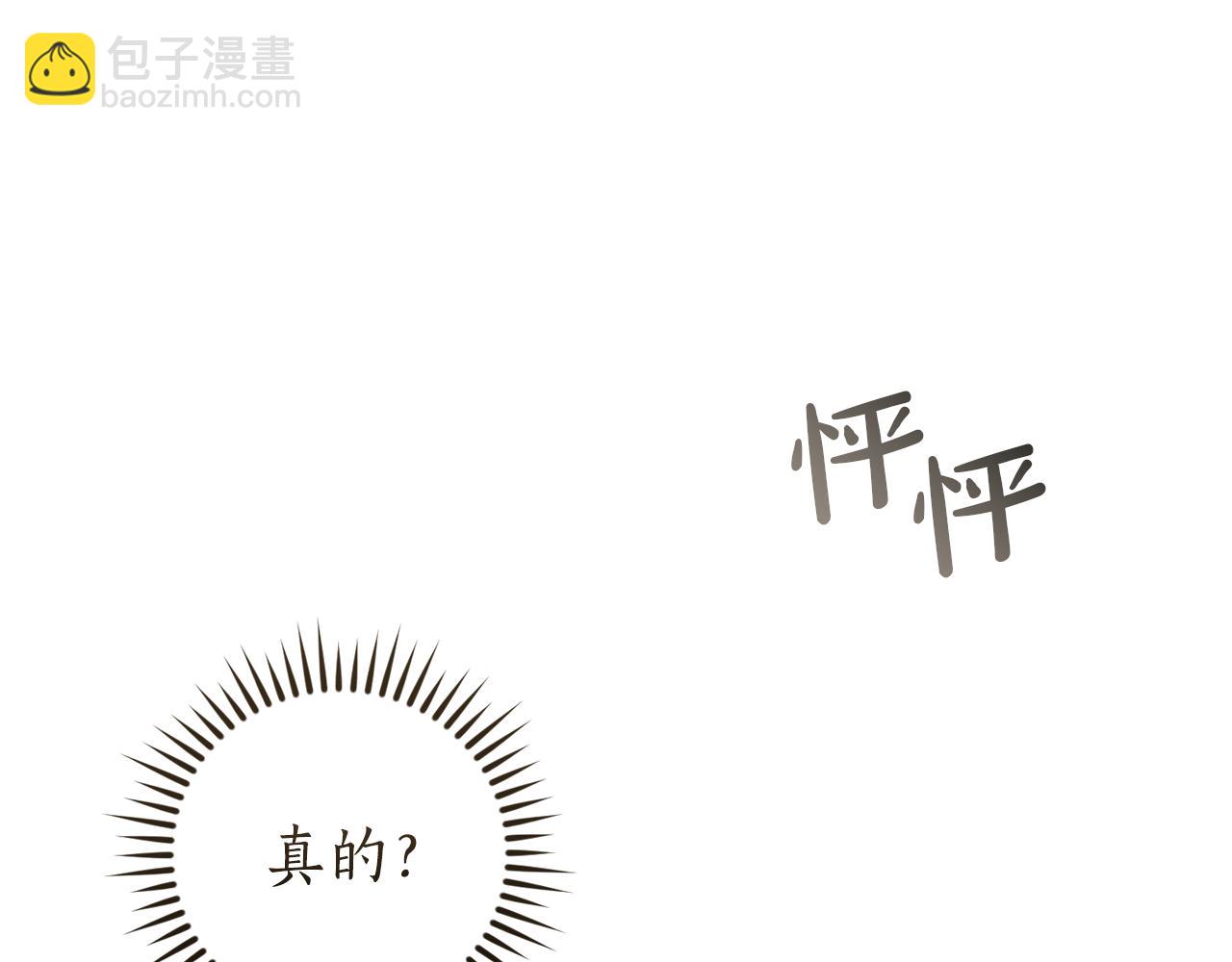 成爲伯爵家的廢物 - 第142話  坑人計劃現在開始(5/5) - 3