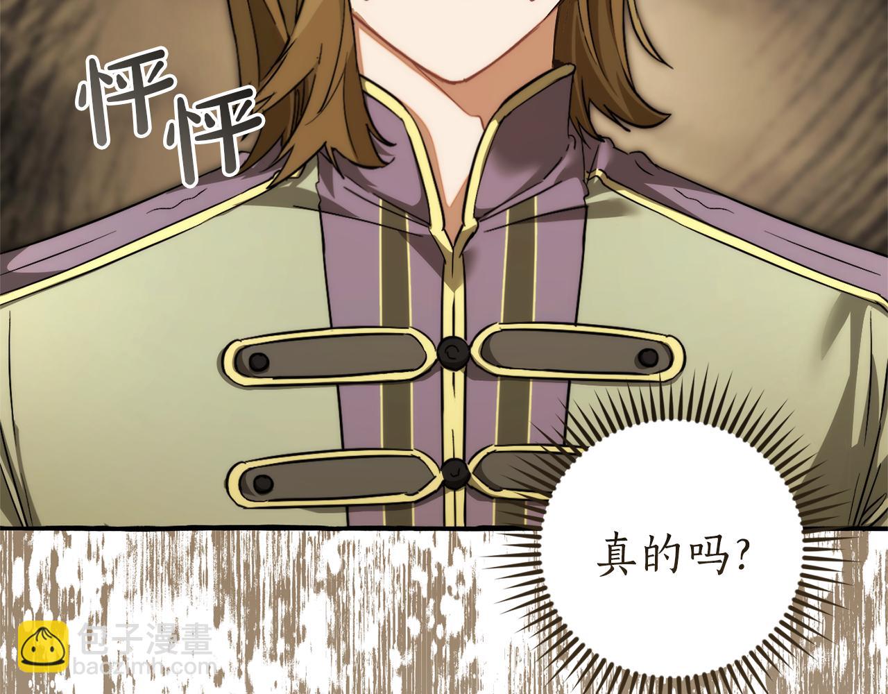 成爲伯爵家的廢物 - 第142話  坑人計劃現在開始(5/5) - 2