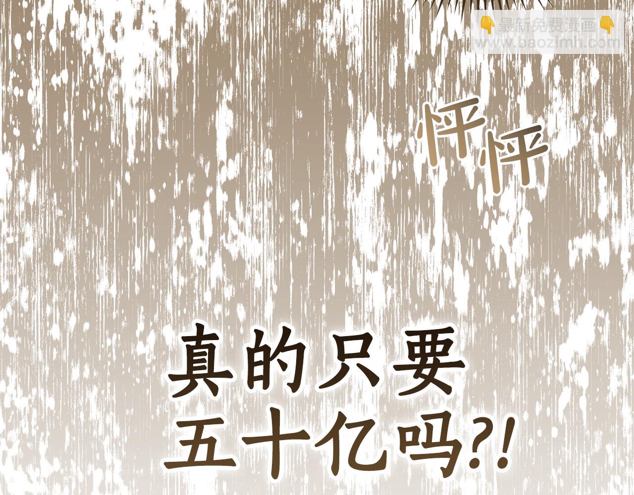 成爲伯爵家的廢物 - 第142話  坑人計劃現在開始(5/5) - 3