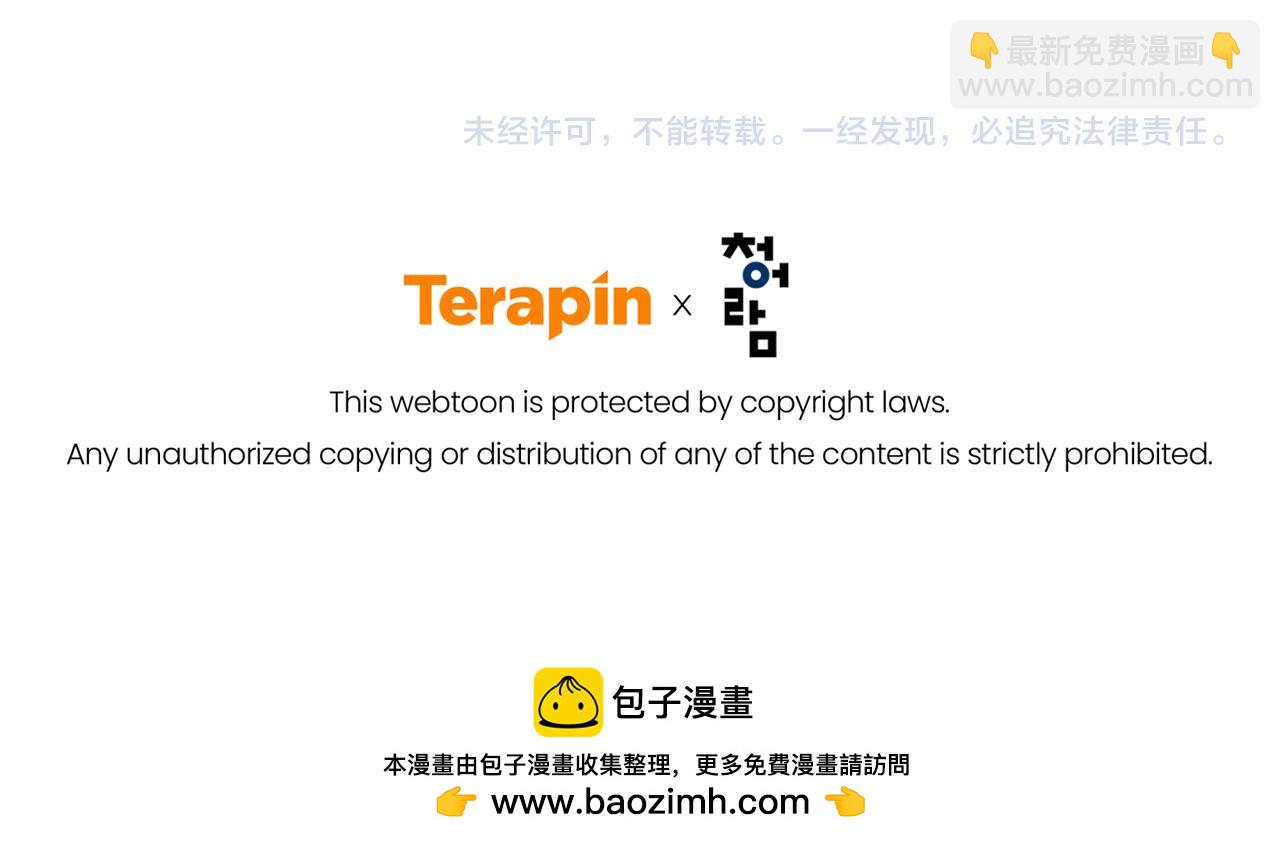 成爲伯爵家的廢物 - 第142話  坑人計劃現在開始(5/5) - 2