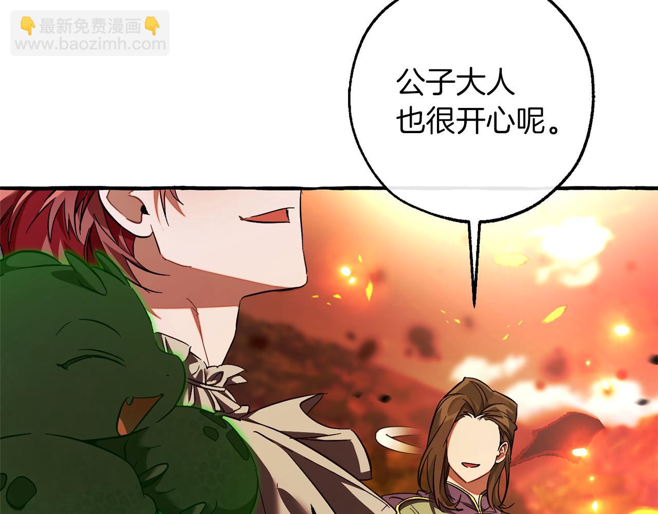 成爲伯爵家的廢物 - 第142話  坑人計劃現在開始(1/5) - 6