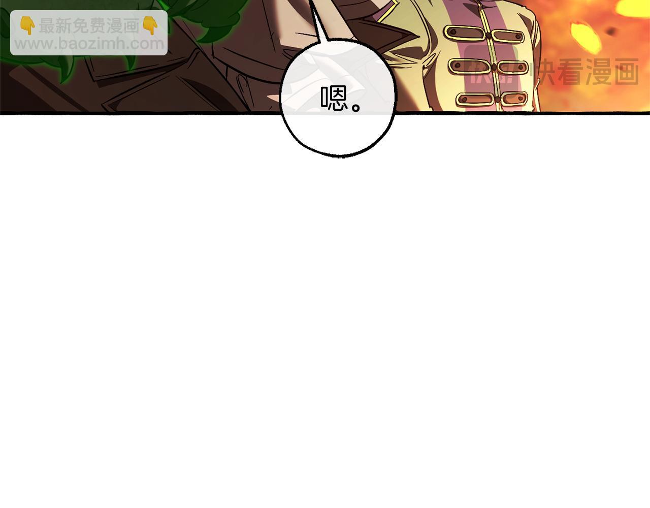 成爲伯爵家的廢物 - 第142話  坑人計劃現在開始(1/5) - 7