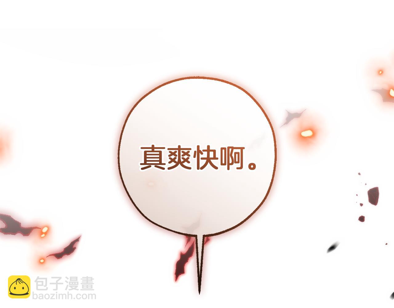 成爲伯爵家的廢物 - 第142話  坑人計劃現在開始(1/5) - 8
