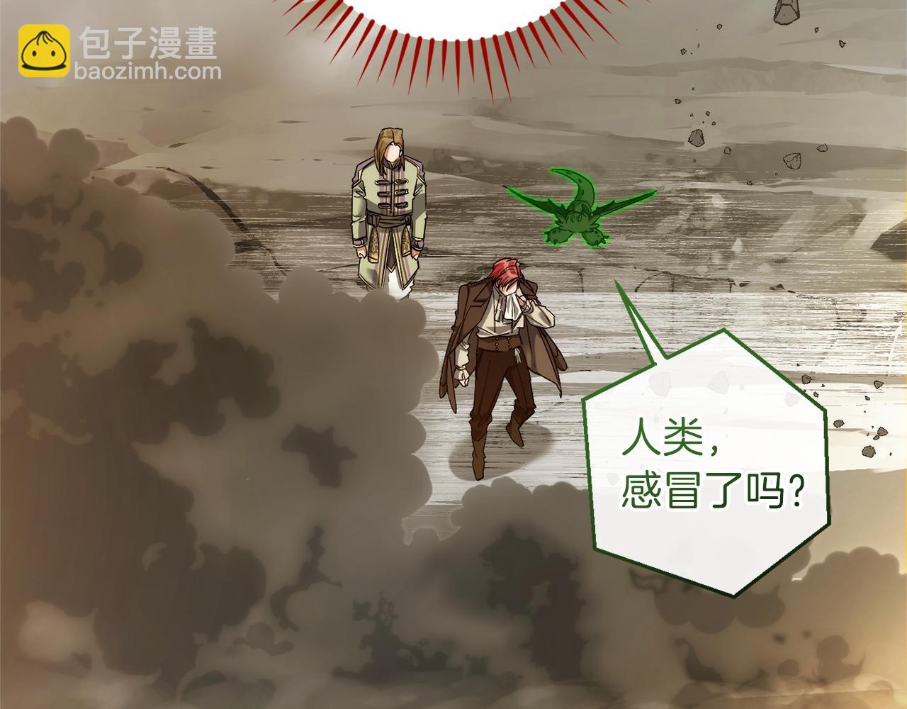 成爲伯爵家的廢物 - 第142話  坑人計劃現在開始(1/5) - 4