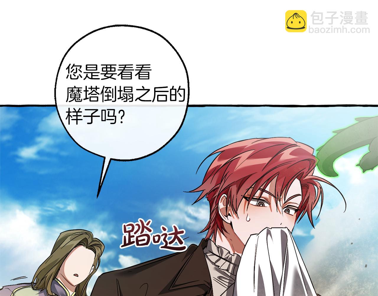 成爲伯爵家的廢物 - 第142話  坑人計劃現在開始(1/5) - 7