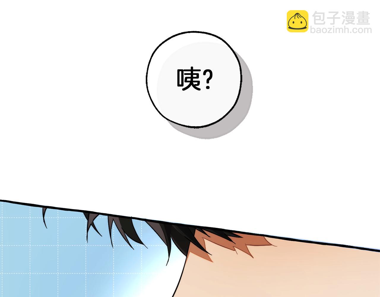成爲伯爵家的廢物 - 第142話  坑人計劃現在開始(1/5) - 2