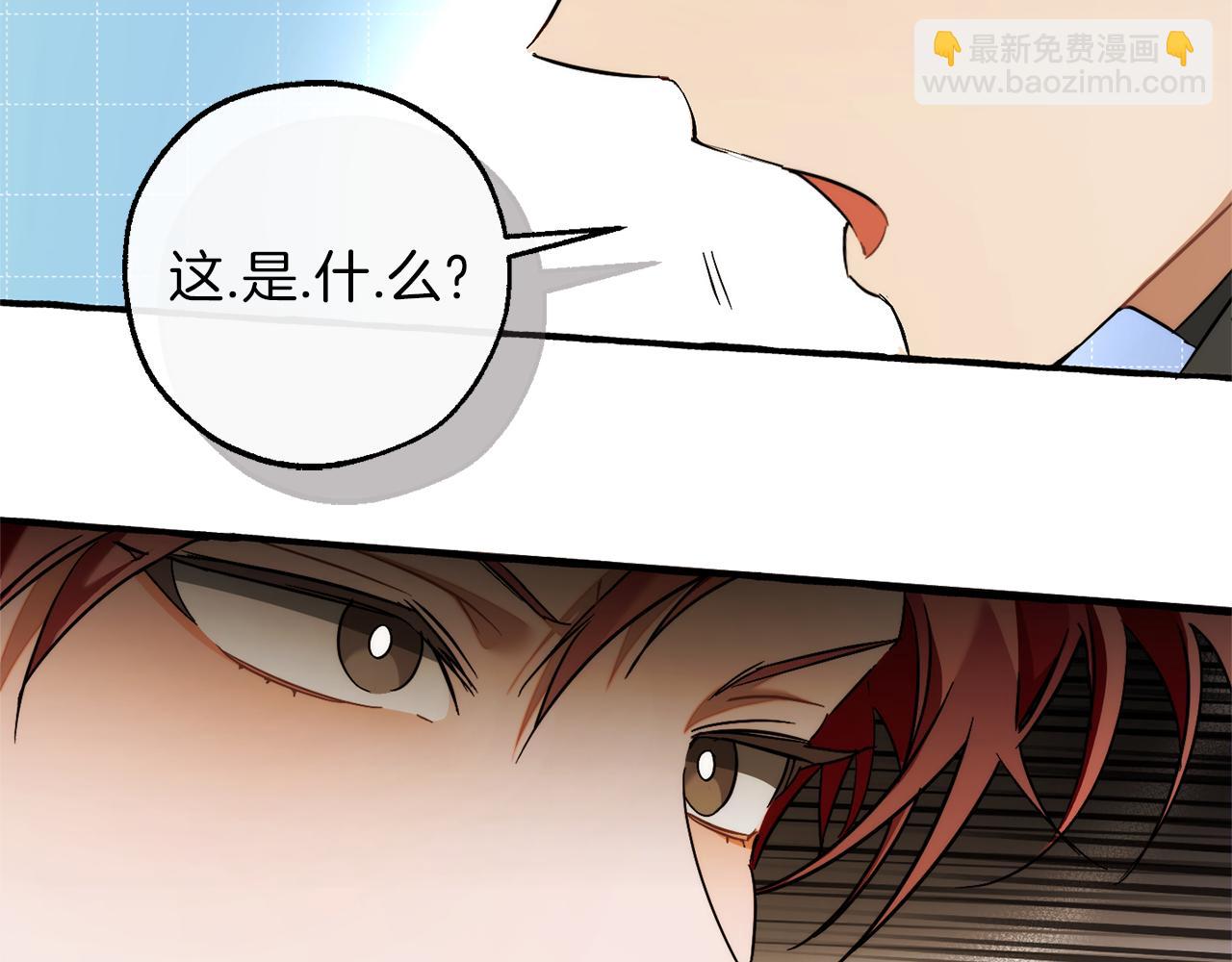 成爲伯爵家的廢物 - 第142話  坑人計劃現在開始(1/5) - 3