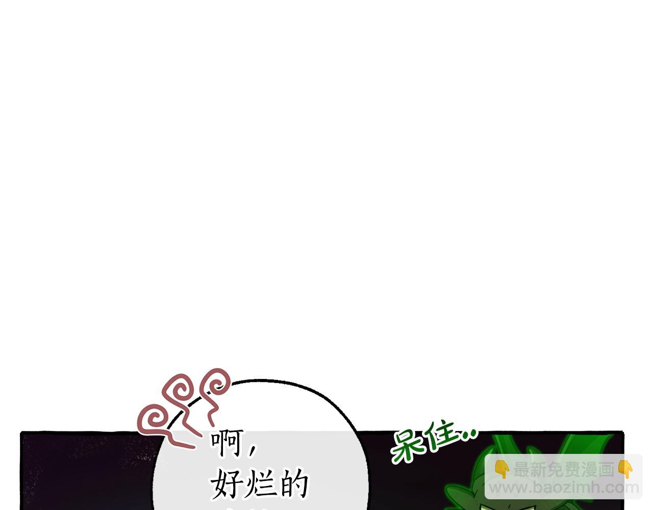 成爲伯爵家的廢物 - 第142話  坑人計劃現在開始(1/5) - 8