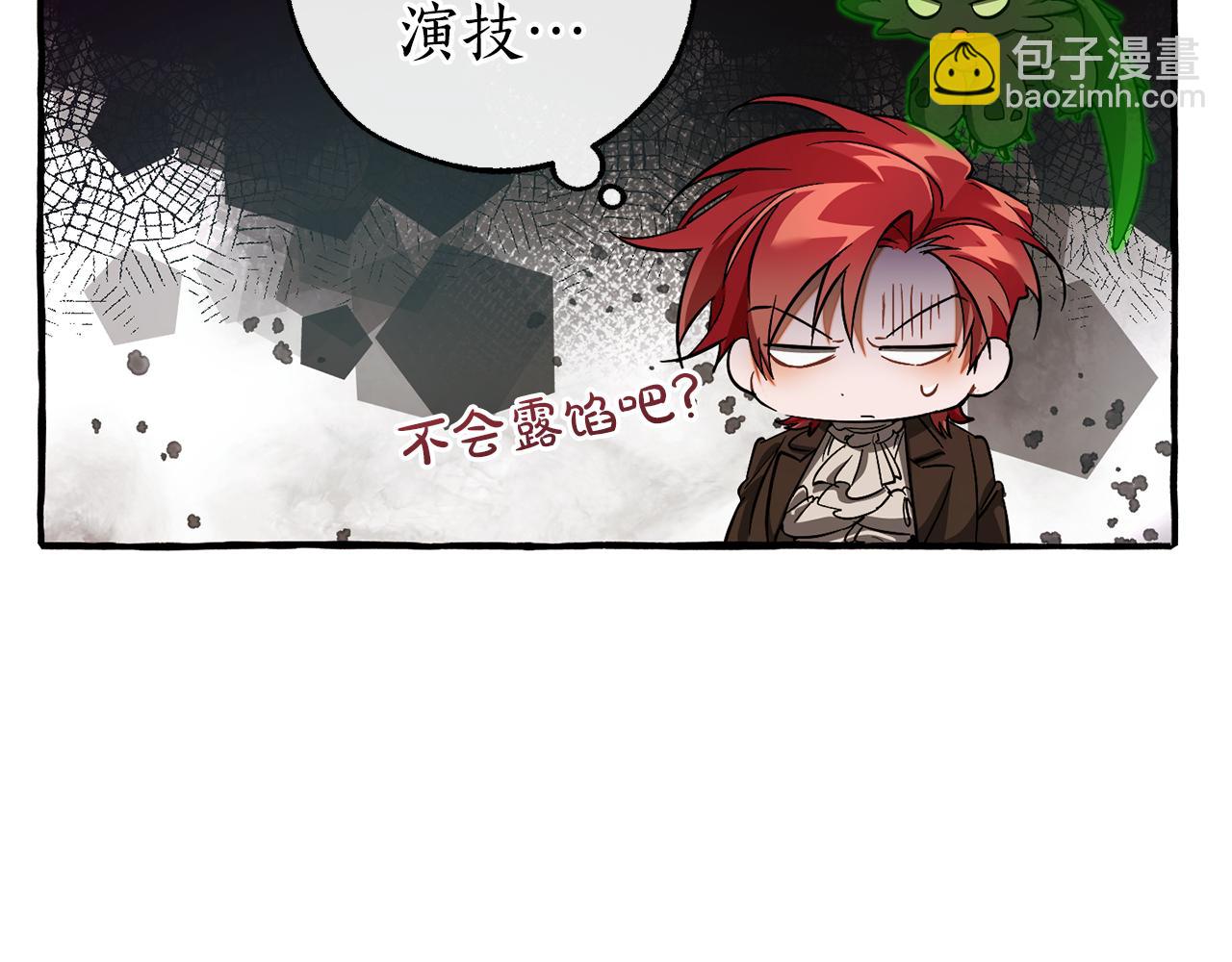 成爲伯爵家的廢物 - 第142話  坑人計劃現在開始(1/5) - 1