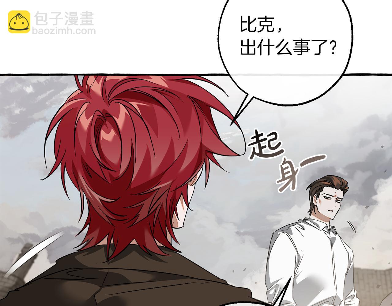 成爲伯爵家的廢物 - 第142話  坑人計劃現在開始(2/5) - 6