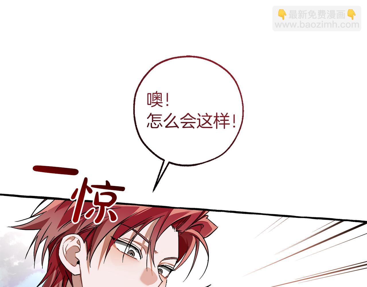 成爲伯爵家的廢物 - 第142話  坑人計劃現在開始(2/5) - 8