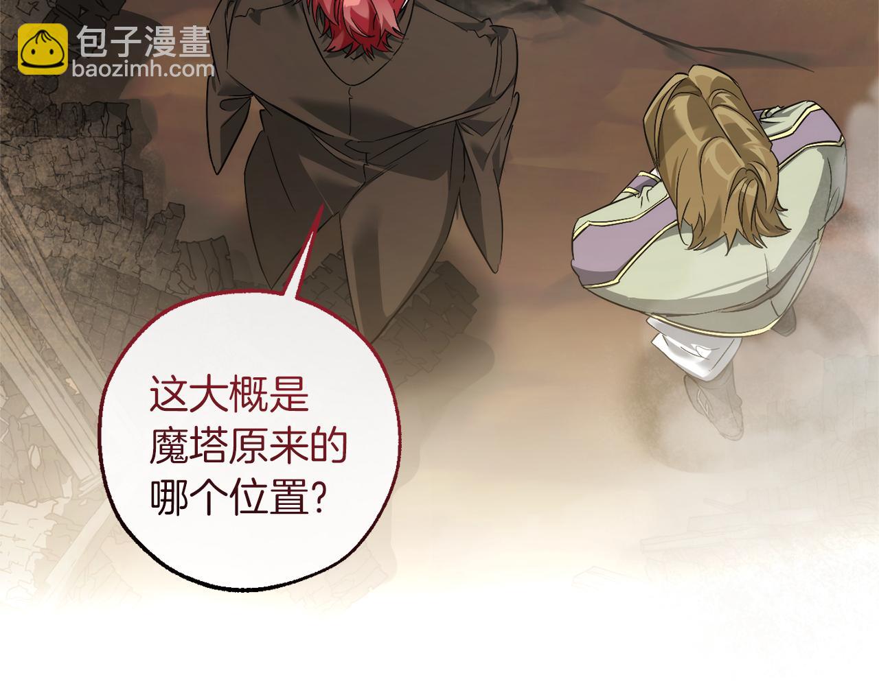 成爲伯爵家的廢物 - 第142話  坑人計劃現在開始(2/5) - 4