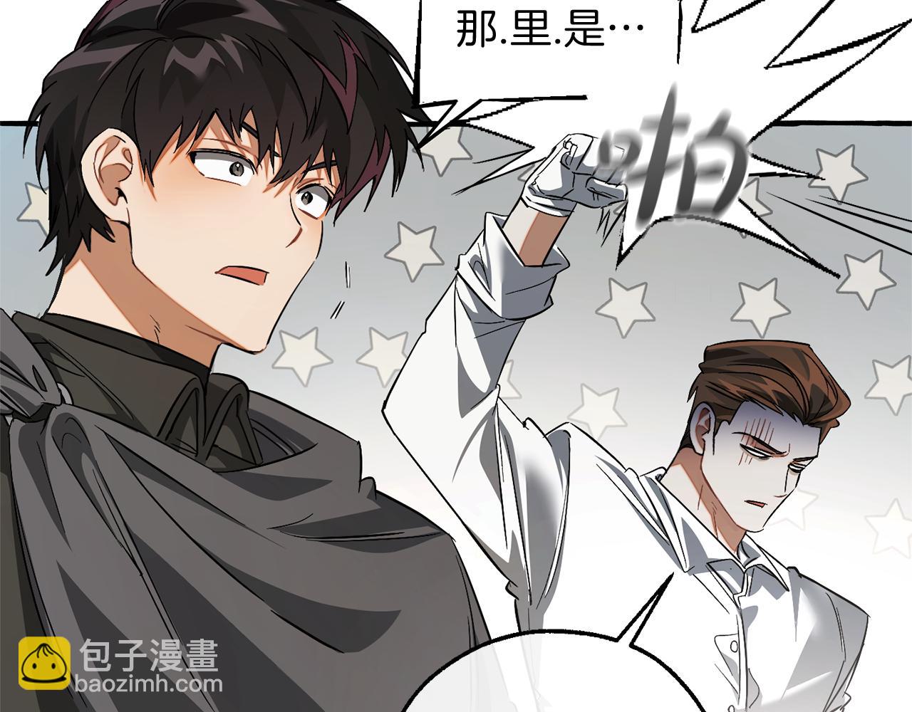 成爲伯爵家的廢物 - 第142話  坑人計劃現在開始(2/5) - 7