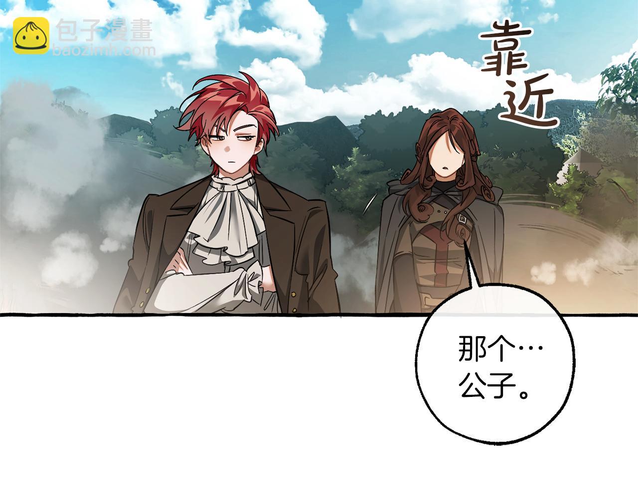 成爲伯爵家的廢物 - 第142話  坑人計劃現在開始(2/5) - 2