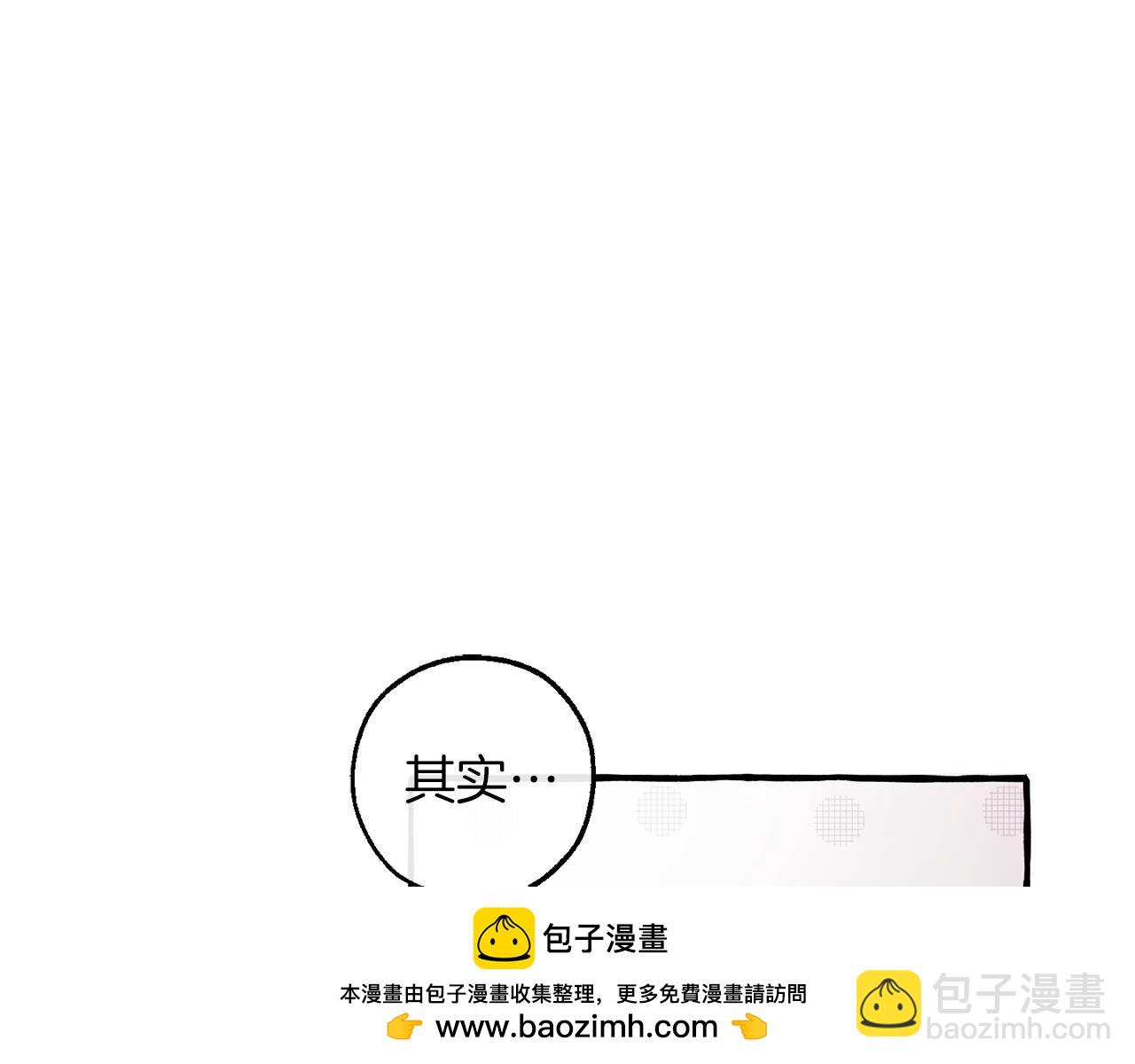 成爲伯爵家的廢物 - 第142話  坑人計劃現在開始(2/5) - 3