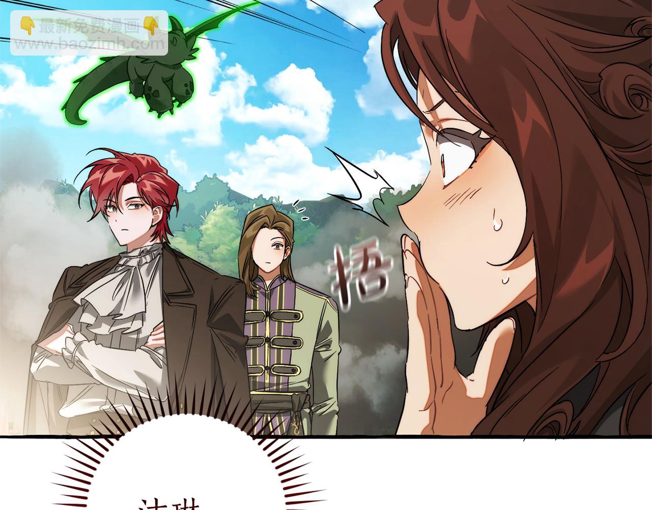 成爲伯爵家的廢物 - 第142話  坑人計劃現在開始(2/5) - 6