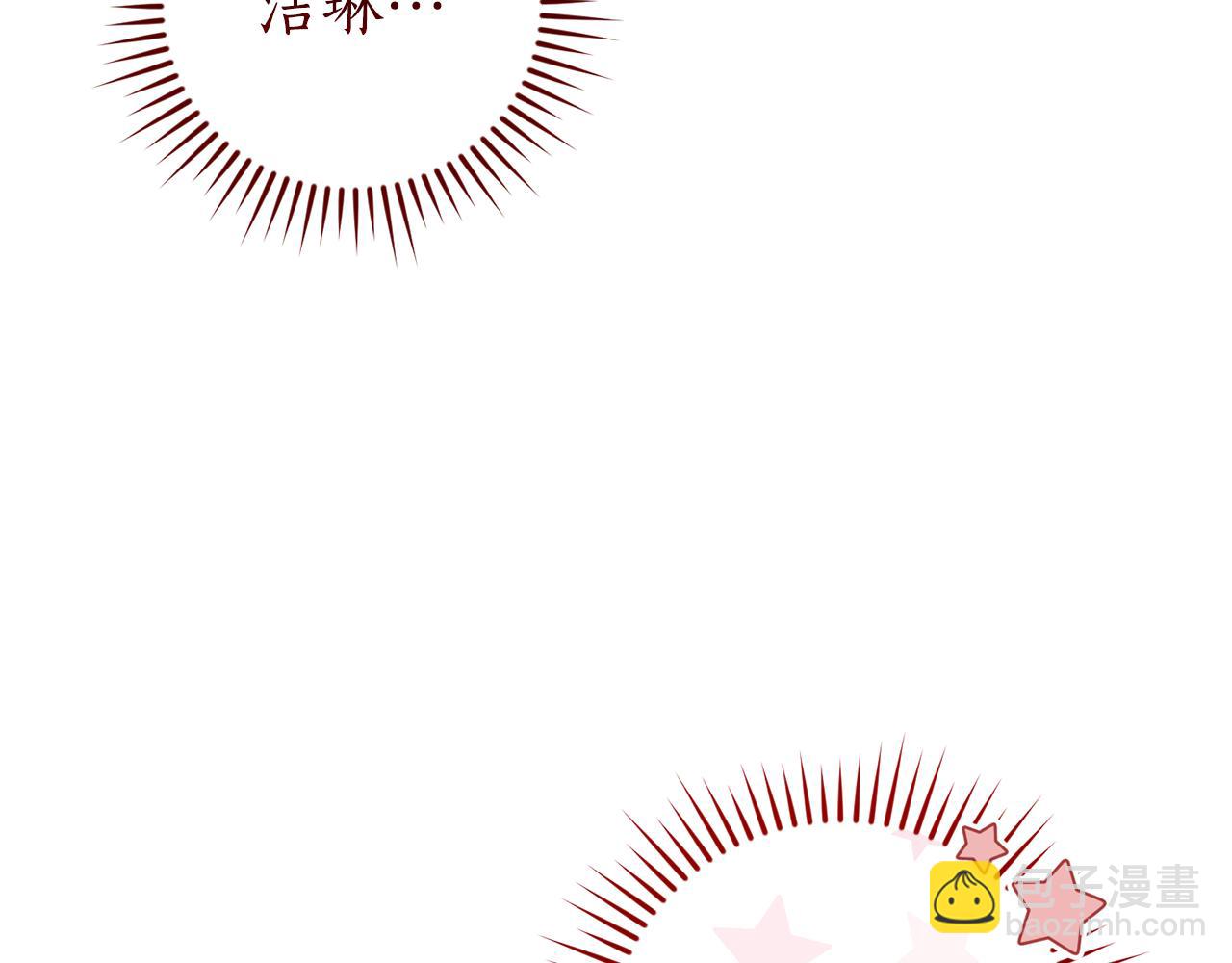 成爲伯爵家的廢物 - 第142話  坑人計劃現在開始(2/5) - 7