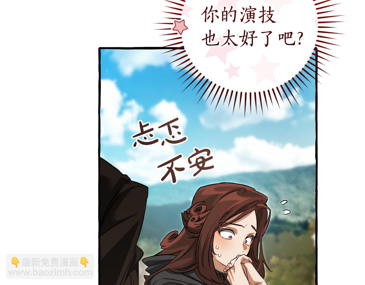 成爲伯爵家的廢物 - 第142話  坑人計劃現在開始(2/5) - 8